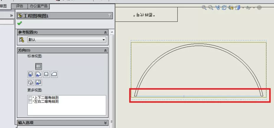 Solidworks创建辅助视图的操作教程