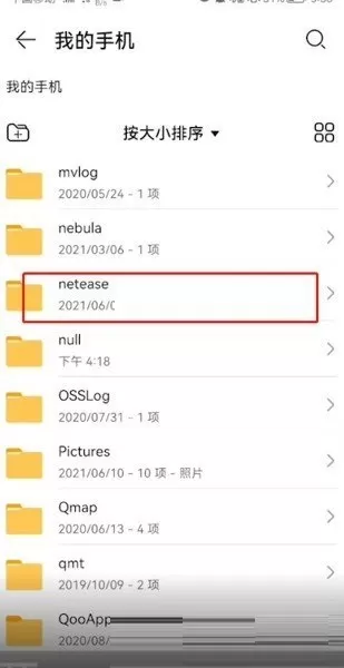 网易云音乐下载的歌曲储存在哪?网易云音乐下载的歌曲储存路径介绍