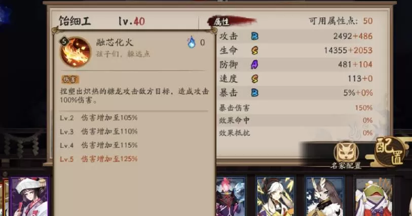 阴阳师SR式神饴细工技能怎么样?阴阳师SR式神饴细工技能介绍