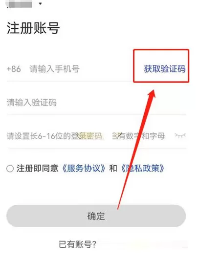 国家反诈中心验证码次数超限怎么办?国家反诈中心验证码次数超限解决办法