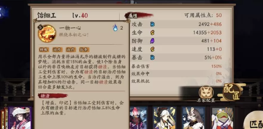 阴阳师SR式神饴细工技能怎么样?阴阳师SR式神饴细工技能介绍
