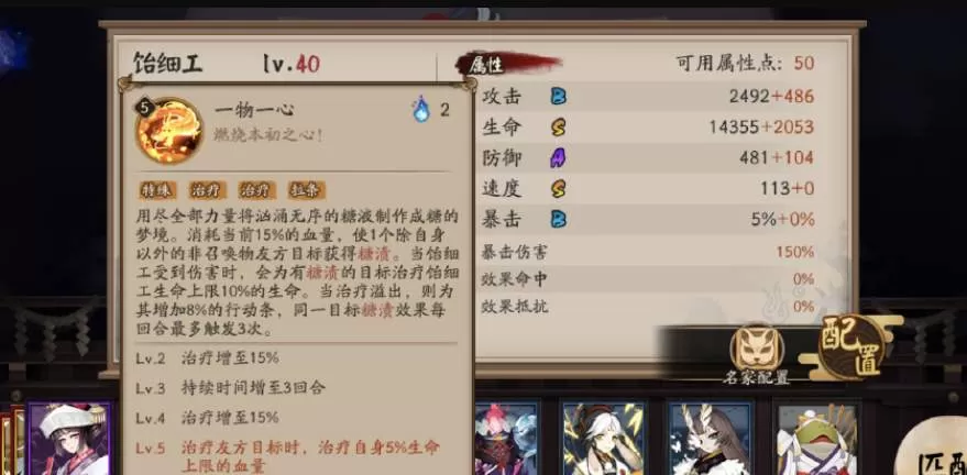 阴阳师SR式神饴细工技能怎么样?阴阳师SR式神饴细工技能介绍