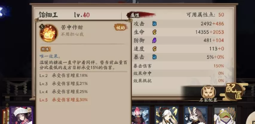 阴阳师SR式神饴细工技能怎么样?阴阳师SR式神饴细工技能介绍