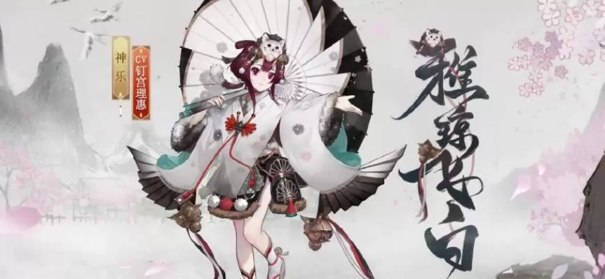阴阳师五周年新皮肤有哪些？阴阳师五周年新皮肤一览