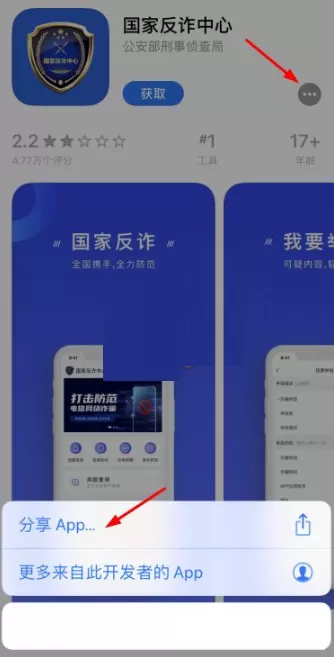 国家反诈中心推广二维码怎么生成?国家反诈中心推广二维码生成方法