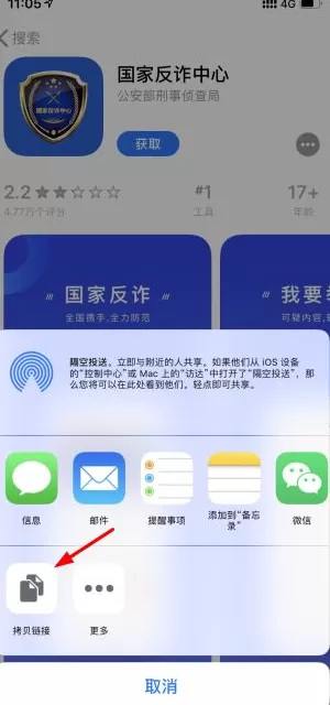 国家反诈中心推广二维码怎么生成?国家反诈中心推广二维码生成方法