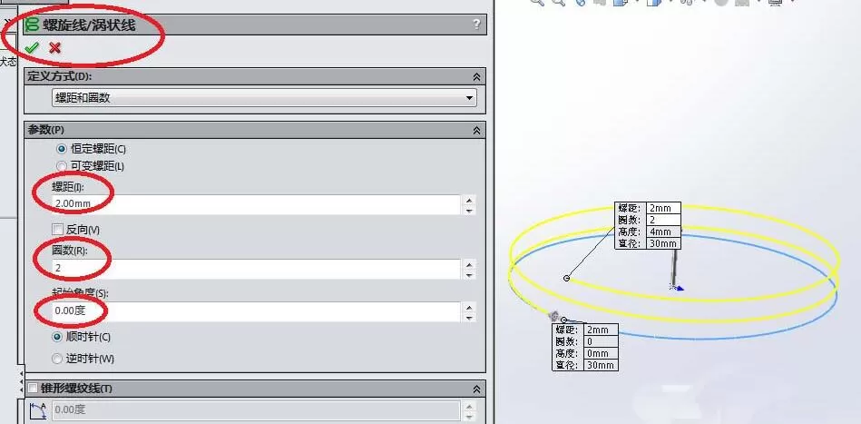 Solidworks绘制三维立体的钥匙环的操作步骤