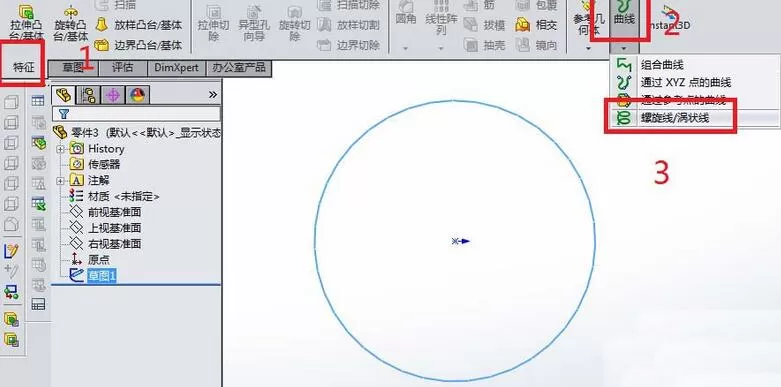 Solidworks绘制三维立体的钥匙环的操作步骤