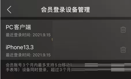 网易云音乐怎么移除登录设备?网易云音乐移除登录设备教程