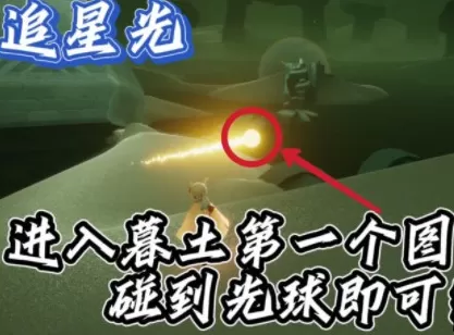 光遇9月8日每日任务怎么做?光遇9月8日每日任务完成攻略