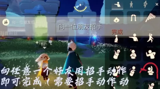 光遇9月8日每日任务怎么做?光遇9月8日每日任务完成攻略