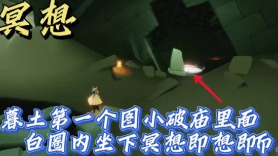 光遇9月8日每日任务怎么做?光遇9月8日每日任务完成攻略