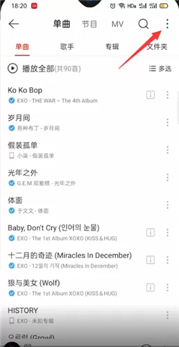 网易云音乐怎么扫描本地音乐?网易云音乐扫描本地音乐教程