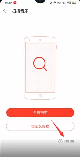 网易云音乐怎么扫描本地音乐?网易云音乐扫描本地音乐教程