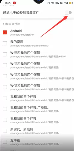 网易云音乐怎么扫描本地音乐?网易云音乐扫描本地音乐教程