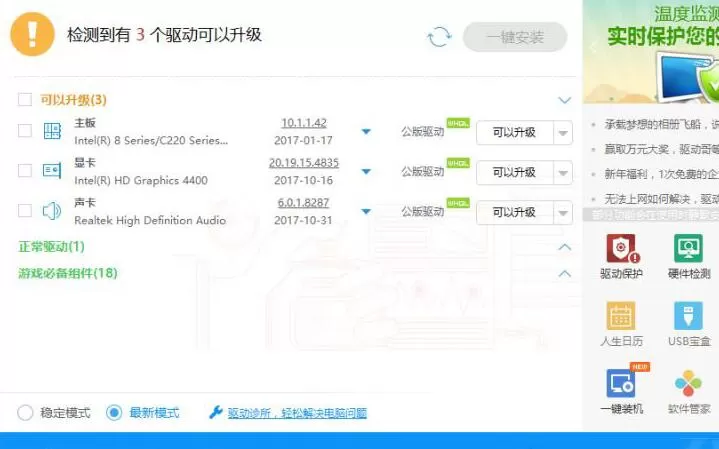 WIN10查看驱动是否异常的操作内容