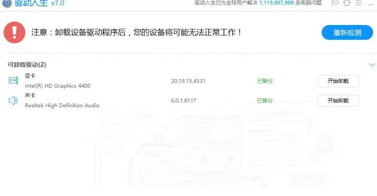 WIN10查看驱动是否异常的操作内容