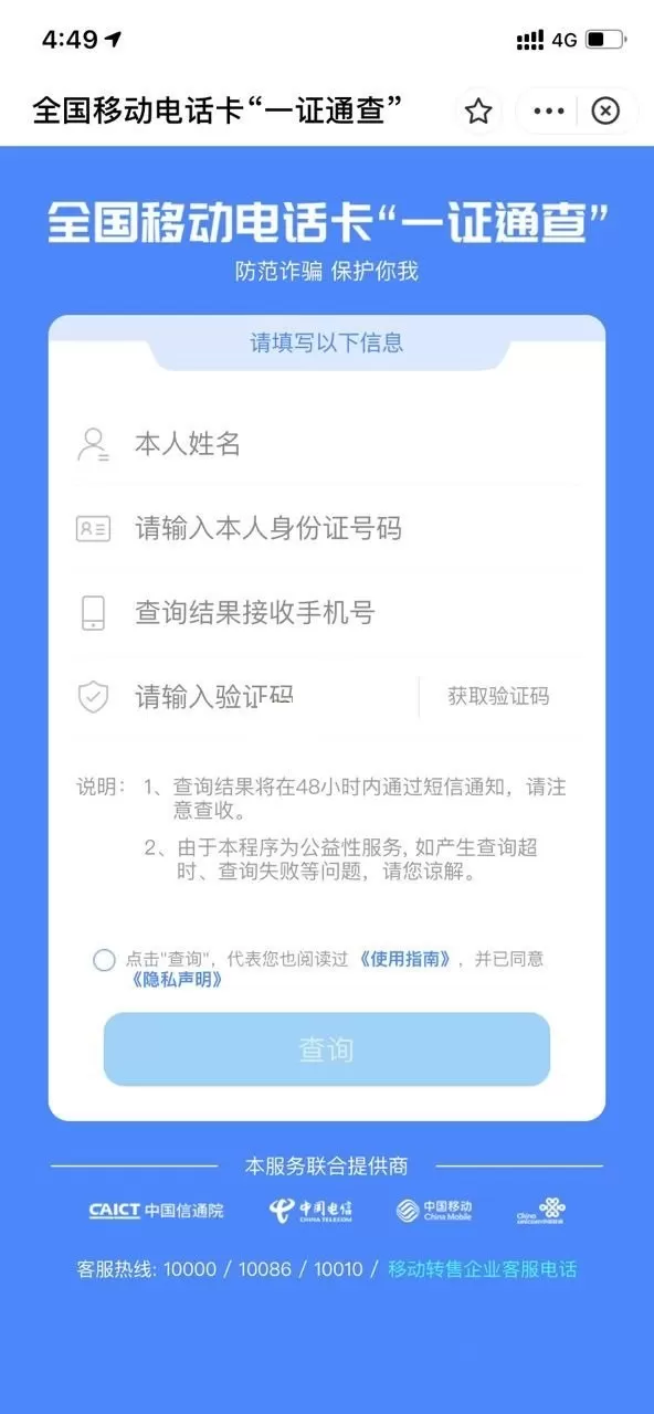 支付宝一证通查在哪里?支付宝一证通查入口