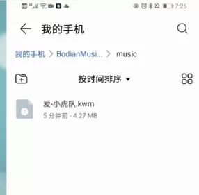 波点音乐下载歌曲保存路径在哪?波点音乐下载歌曲保存路径介绍