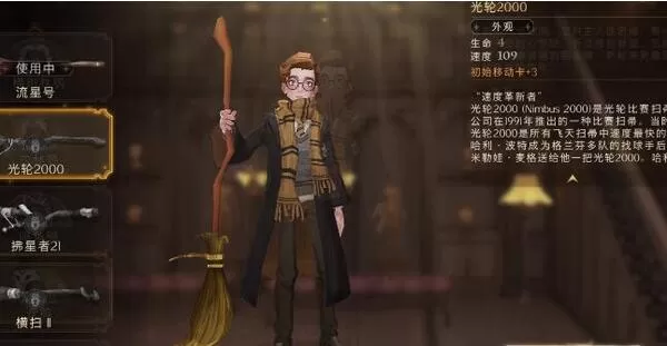 哈利波特魔法觉醒舞会怎么邀请?哈利波特魔法觉醒舞会邀请攻略
