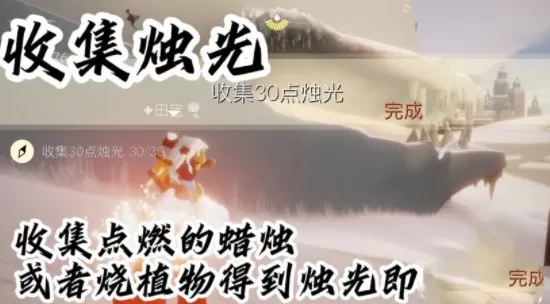 光遇9月7日每日任务怎么做?光遇9月7日每日任务完成攻略