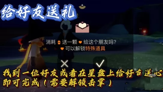 光遇9月7日每日任务怎么做?光遇9月7日每日任务完成攻略