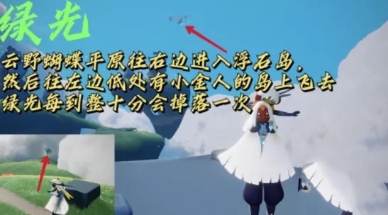 光遇9月7日每日任务怎么做?光遇9月7日每日任务完成攻略