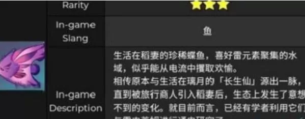 原神雷鸣仙怎么钓鱼?原神雷鸣仙钓鱼攻略