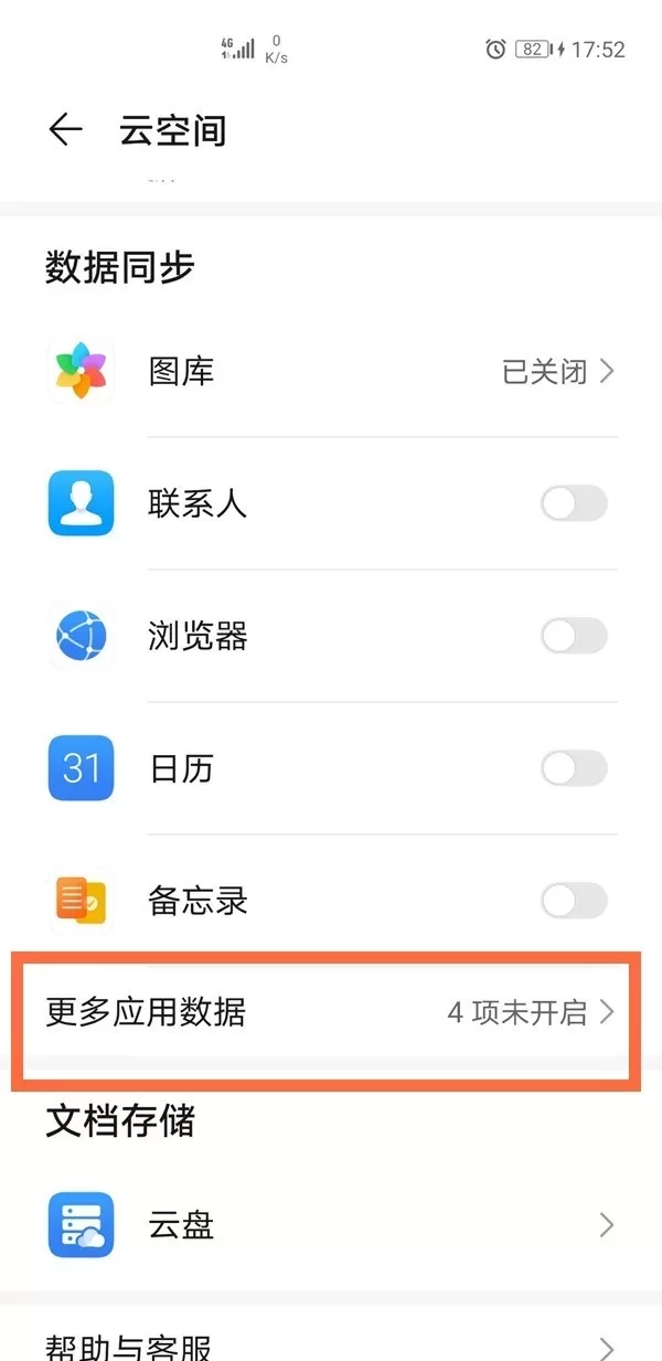 华为手机怎么看已删除的短信?华为手机看已删除的短信方法