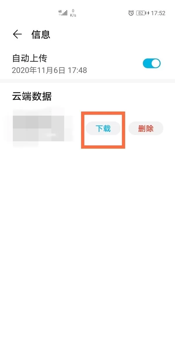 华为手机怎么看已删除的短信?华为手机看已删除的短信方法