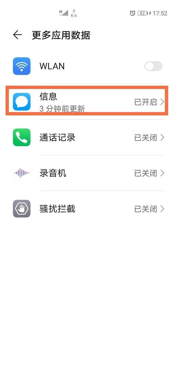 华为手机怎么看已删除的短信?华为手机看已删除的短信方法