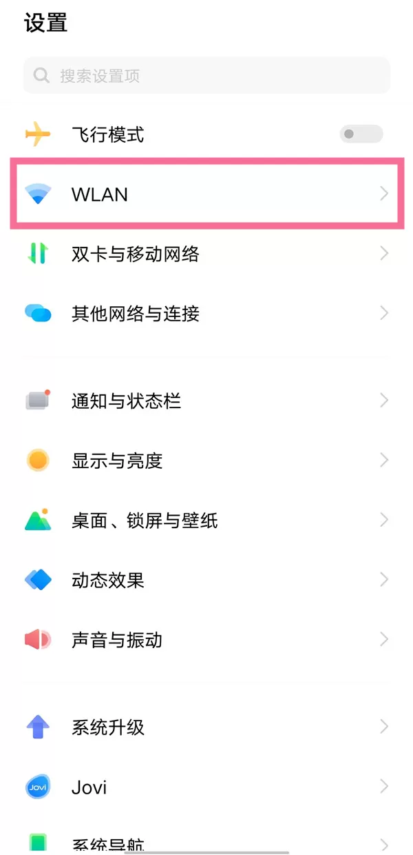 vivo手机怎么查看wifi密码?vivo手机查看wifi密码的方法