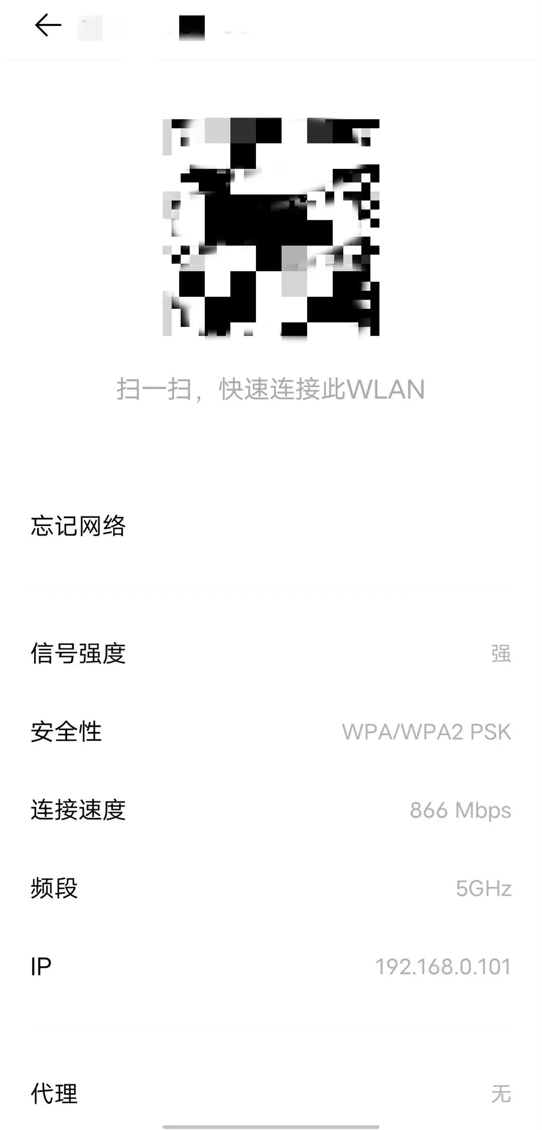vivo手机怎么查看wifi密码?vivo手机查看wifi密码的方法