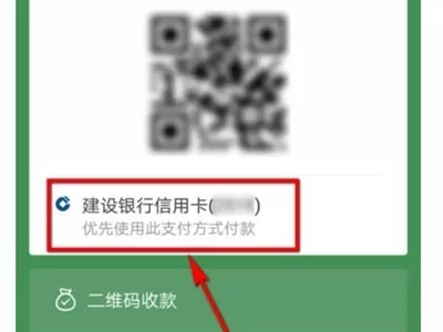 微信可以选择支付顺序吗?微信支付顺序选择方法