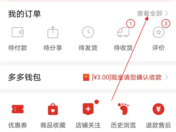 拼多多怎么删除评论?拼多多删除评论操作方法
