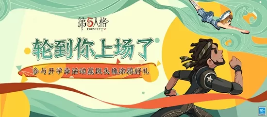 第五人格维护更新了什么?第五人格未成年人防沉迷系统升级