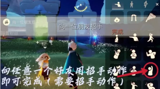 光遇9月6日每日任务怎么做?光遇9月6日每日任务完成攻略