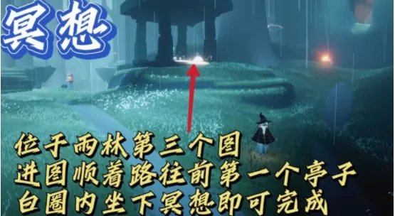 光遇9月6日每日任务怎么做?光遇9月6日每日任务完成攻略