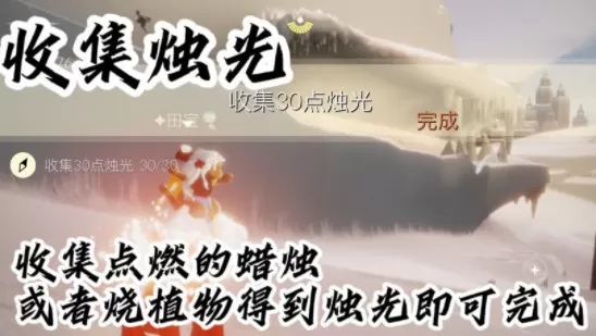 光遇9月6日每日任务怎么做?光遇9月6日每日任务完成攻略