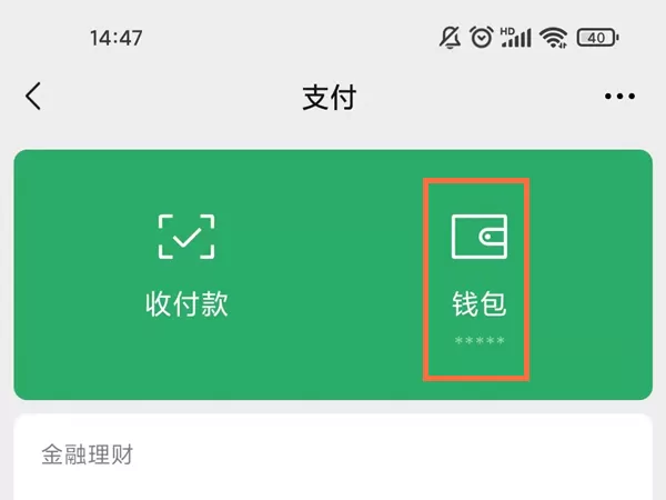 微信怎么完善个人信息?微信完善个人信息方法教程