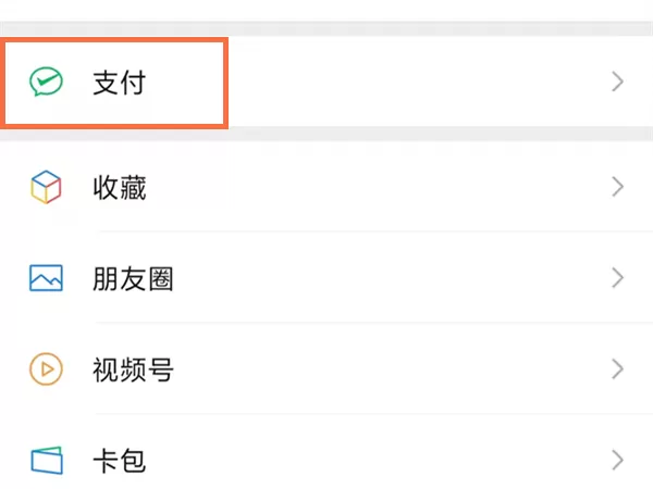 微信怎么完善个人信息?微信完善个人信息方法教程