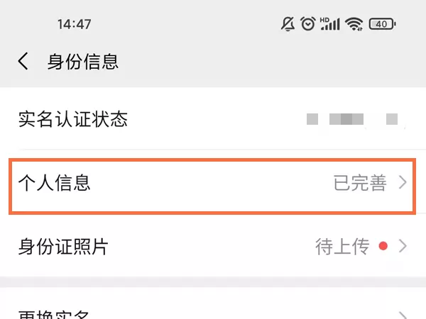 微信怎么完善个人信息?微信完善个人信息方法教程