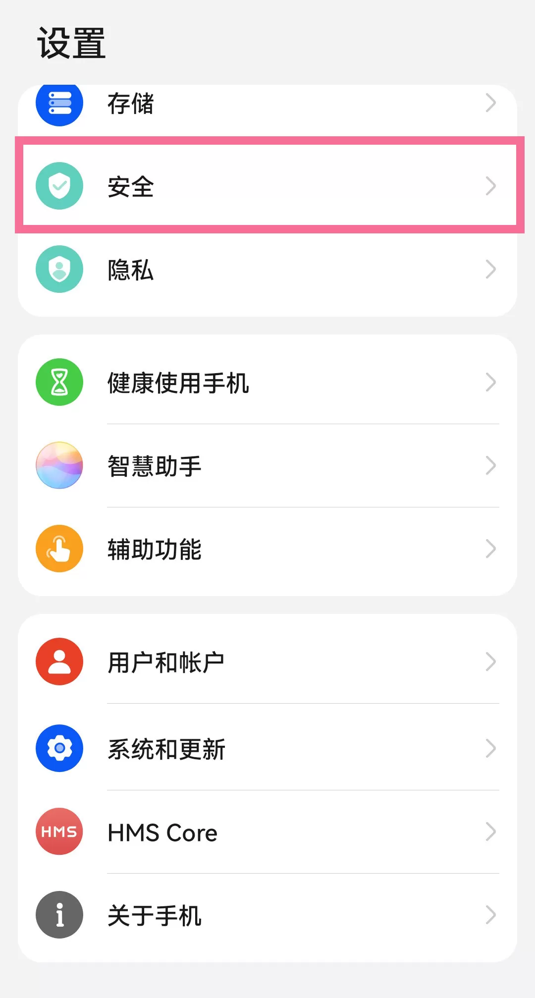 华为手机微信密码锁怎么解除?华为手机微信密码锁解除方法