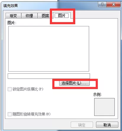 word自设置背景图的方法步骤
