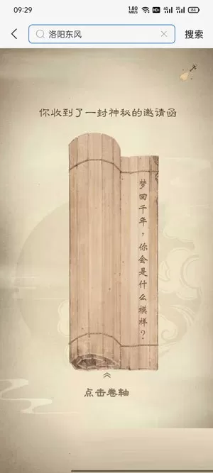 支付宝剧本杀怎么玩?支付宝剧本杀玩法教程