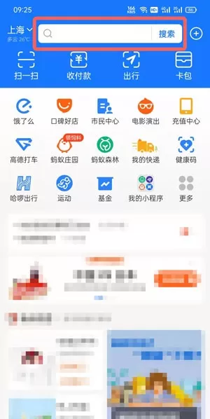支付宝剧本杀怎么玩?支付宝剧本杀玩法教程