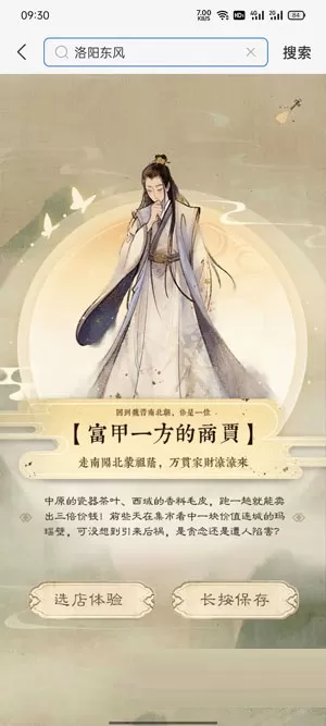 支付宝剧本杀怎么玩?支付宝剧本杀玩法教程
