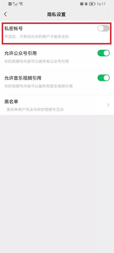 微信视频号怎么设置部分人可见?微信视频号设置部分人可见教程