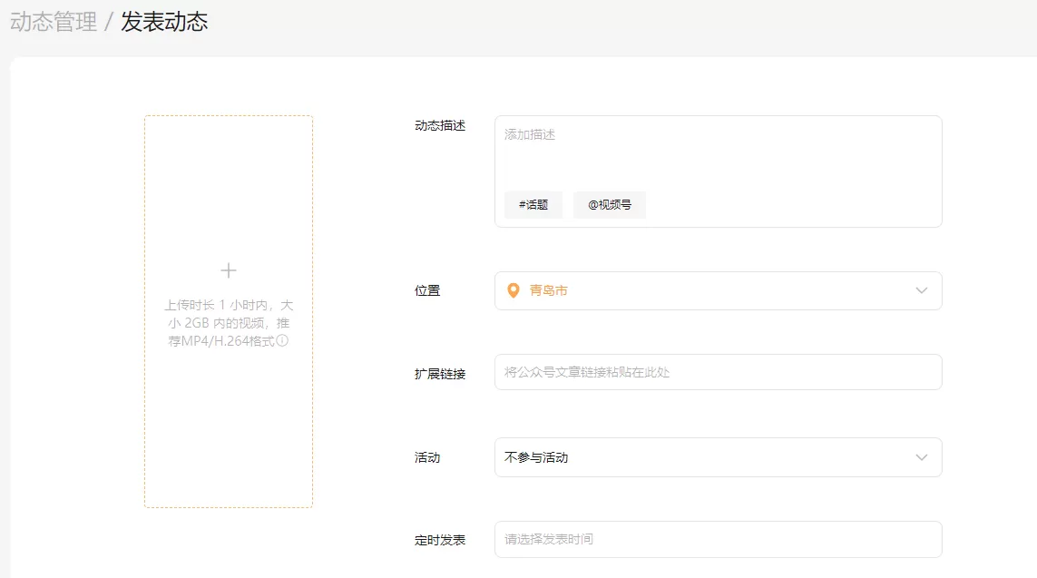微信视频号可以发多长的视频?微信视频号视频最长时间介绍