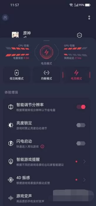 realme真我GTNeo2在哪里打开游戏空间?realme真我GTNeo2GT模式打开方法